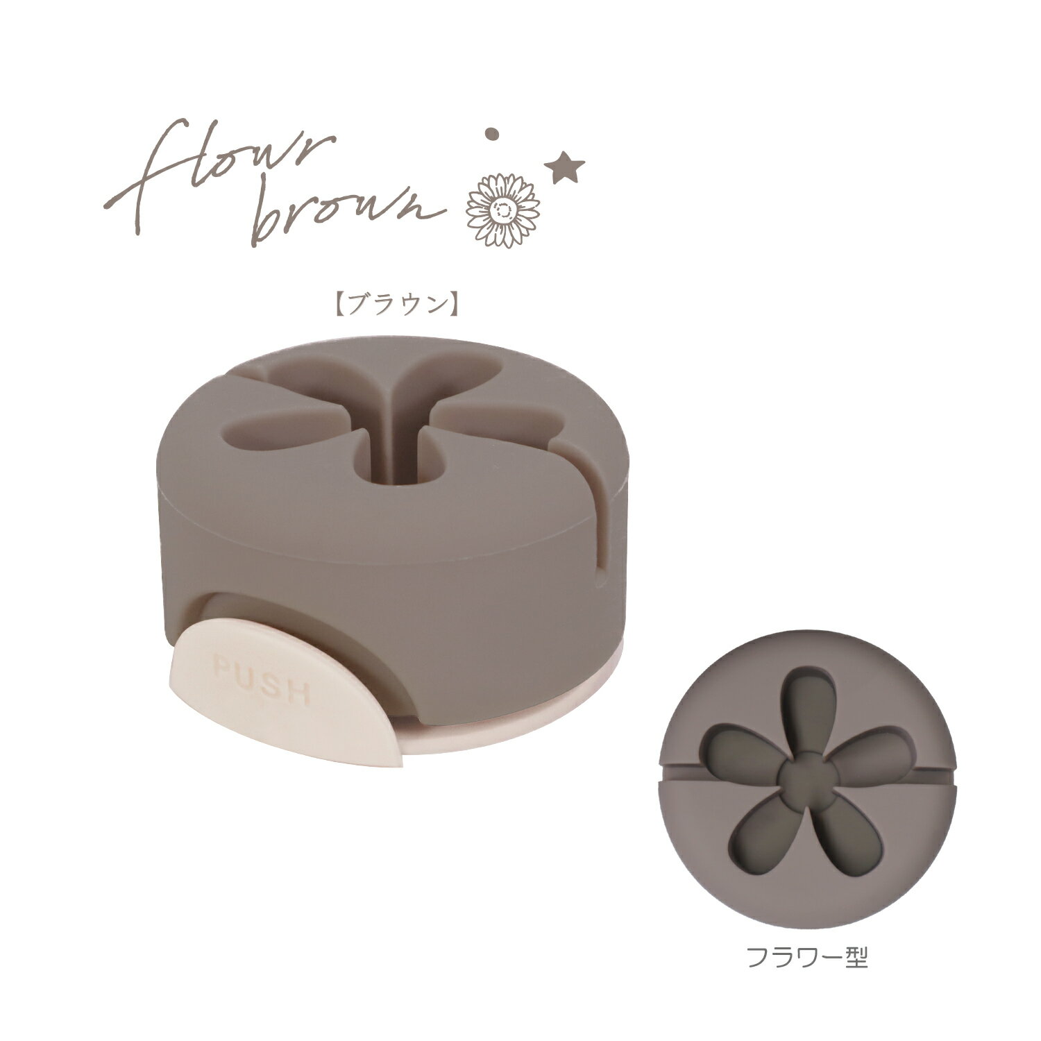 まとめ買いがお得！3個セット 同じ商品や色違いを複数置いて、机の上をかわいく映えさせよう！ エアピタスタンド 置くだけピタッとたおれない ・空気のチカラでくっつく吸盤 ・ペンやカードを立てておける汎用性のあるスリット設計 ・形状はハッピーモチーフの3種（フラワー・スター・クリスタル） 品番：AK059BR 色：ブラウン 本体サイズ：H106×W66×D35mm、50g 材質：シリコーンゴム