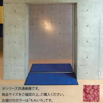 (代引き不可)(同梱不可) インドアマット ブライトマットII 12号 90×120cm ももいろ 鮮やかな発色の屋内用マット。 (代引き不可)(同梱不可) インドアマット ブライトマットII 12号 90×120cm ももいろ 鮮やかな発色の屋内用マット。