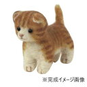 (同梱不可) ハマナカ マンチカン H441-300 ふわっふわの猫ちゃんを羊毛で作ろう!