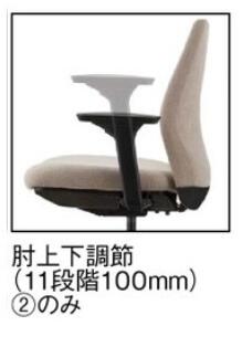 事務 用 チェア 事務イス用 両肘セット (肘のみ) 可動肘 LC-B幅 212mm × 奥行き 225mm × 高さ269mm【CMC】【メーカー直送品】【時間指定不可】【平日配送のみ】※両肘セット (肘のみ)の販売です※ [3]