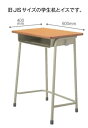 旧JIS 学生机 (固定式) KGZ-200□-IDT(S)幅 600mm × 奥行き 400mm【第一工業】【メーカー直送品】【時間指定不可】【平日配送のみ】...
