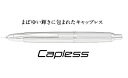 高級万年筆 キャップレス ストライプ【パイロット PILOT】FC-3MS-S