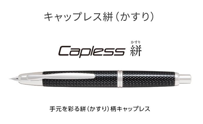 Other - 高級 万年筆　キャップレス絣（かすり）Capless 絣【パイロット PILOT】FCN-2MR