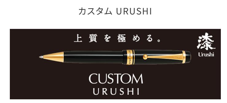 Foto von Custom URUSHI