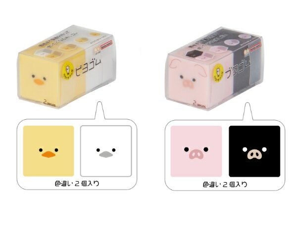 【ゆうパケット対応可】ピヨゴム・ブタゴム【サンスター文具】S4220161　S4220170※2種よりお選びください※のサムネイル