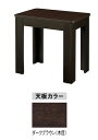 応接 サイドテーブル ブラウン ST-0460 BR幅 400mm × 奥行き 600mm × 高さ550mm【TOKIO】【メーカー直送品】【時間指定不可】【平日配送のみ】※サイドテーブルの販売です※