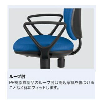 【ナイキ 法人様限定商品】ワークチェアー (ループ肘付) SER511F【ナイキ NAIKI】※2色よりお選びください外寸法(W×D×H):585×560×800【メーカー配送エリア内限定品】【個人宅への配送不可】【時間指定不可】【平日日中配送のみ】 [2]