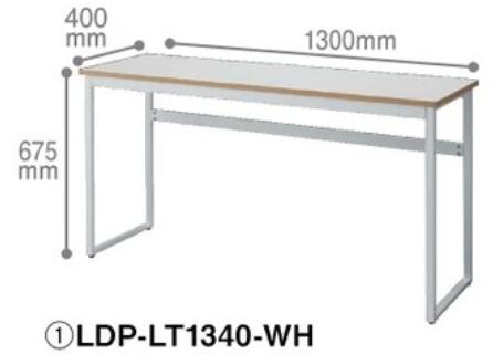 ロー テーブル LDP-LT1340幅 1300mm × 奥行き 400mm × 高さ675mm【FRENZ】【メーカー直送品】【時間指定不可】【平日配送のみ】※ローテーブの販売です※ [2]