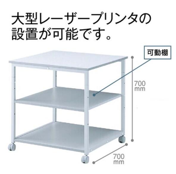 〈有料組立サービス付〉プリンタラック LPS-T104N2 グレー幅 700mm × 奥行き 700mm...