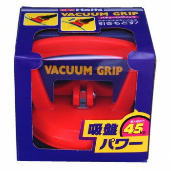 （同梱不可） Holts　ホルツ　バキューム・グリップ　MH3951 車のボディのヘコミを優れた吸着効果