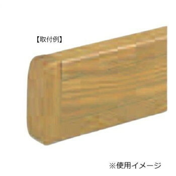（同梱不可） シロクマ　木口化粧材 ライトオーク BR-912　75mm ブラケットベース用化粧材