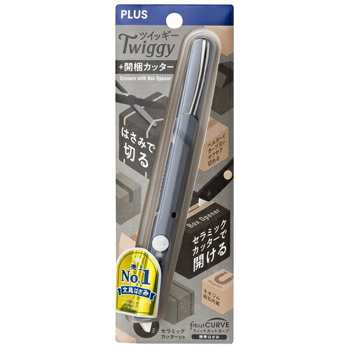 【ゆうパケット対応可】フィットカットカーブ ツイッギー＋開梱カッター ダークグレー【プラス】SC-150P
