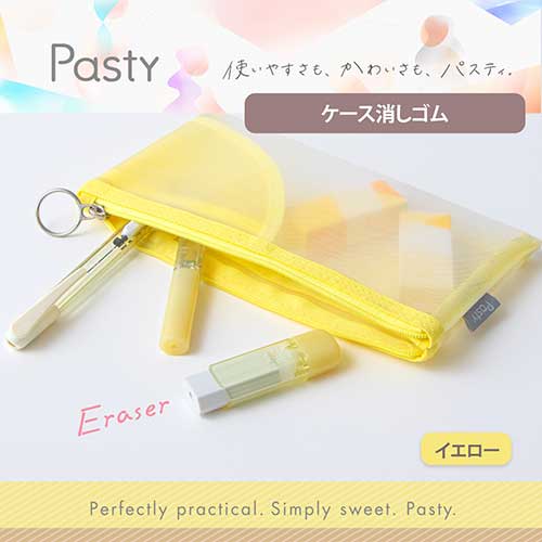【ゆうパケット対応可】Pasty パスティケース消しゴム　イエロー【プラス】ER-0111-P