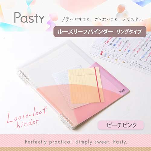 【ゆうパケット対応可】Pasty パスティルーズリーフバインダー　リングタイプ　B5　ピーチピンク【プラス】FC-820PR
