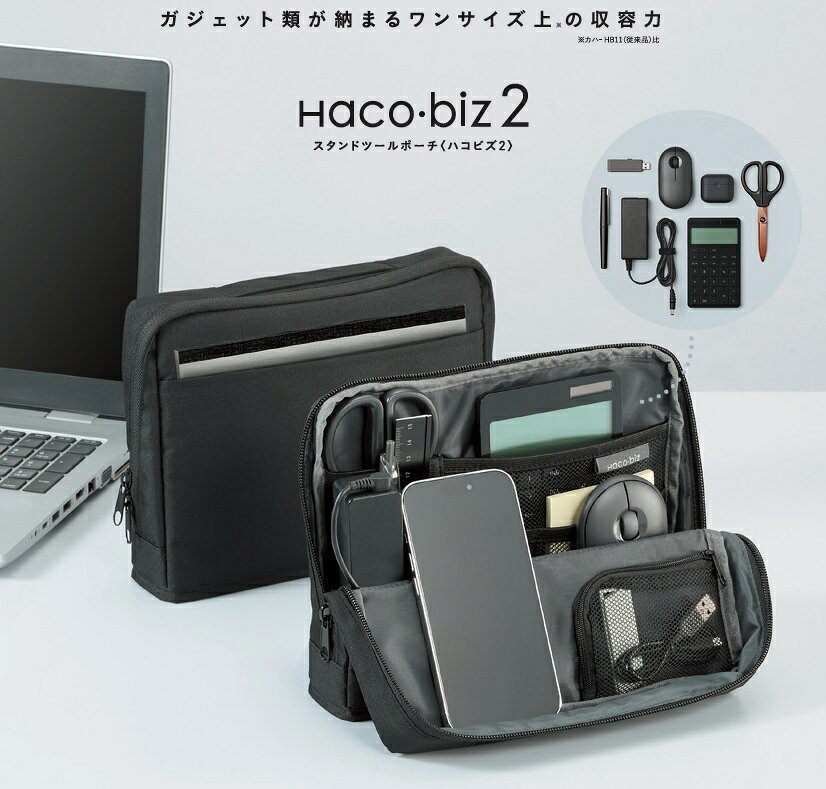 スタンドツールポーチ＜ハコビズ2＞【コクヨ】BG-SP110D　ブラックBG-SP110DB　ネイビーBG-SP110M　グレー officeyu-10838934 オフィス ユー サンプル画像2