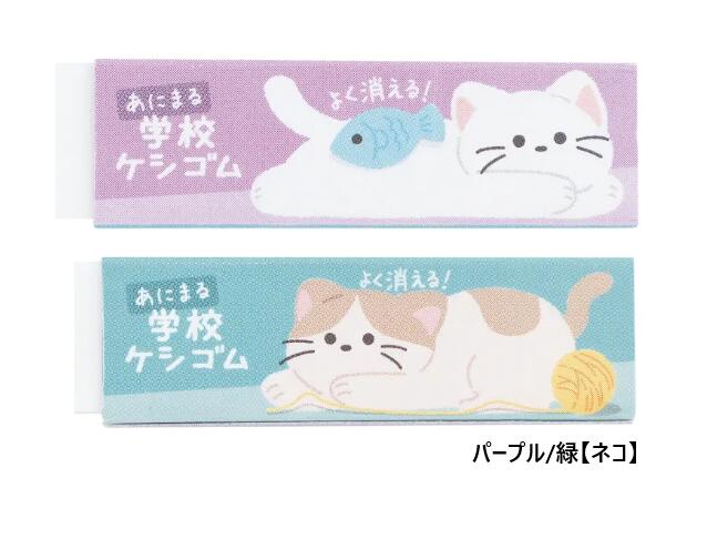 【ゆうパケット対応可】あにまる学校ケシゴム　RE049　※色は選べません【クツワ】