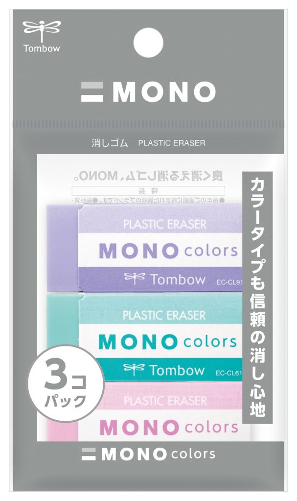 モノカラーズ 3個パック MONO colors 性能もかわいらしさも妥協しないカラータイプのモノ消しゴム 信頼の品質はそのままに、MONOからついにカラータイプの消しゴムが登場。 従来のモノ消しゴムと同等の消字性能を実現しました。 　　　　　　　 商品特長 3色セット 淡い色調の3色をラインナップ。 パープル・グリーン・ピンクのセット 消しゴム本体とスリーブに色がついた、気分も上がるかわいいモノ消しゴム。 モノ消しゴムと同等の消字性能 従来の白いモノ消しゴムと同等の消字性能を実現。 MONOブランドデザイン MONO消しゴムのイメージをベースにしたシンプルでスマートなデザイン。 グリーントンボ商品 古紙パルプを紙スリーブの質量中50%以上配合 ・グリーン購入法適合商品 フタル酸エステル不使用 商品仕様 入数：3個 カラー：パープル・グリーン・ピンク 本体サイズ（1個）：23×11×55mm 本体重量（1個）：19g 仕様：本体…PVC樹脂、スリーブ…再生紙 ※単品はこちら 使用上の注意 ・消しゴムや消しクズは、塗装面やプラスチック面などにくっついたり溶かすことがあります。 ・使ったあとは、スリーブにいれてください。 ！注意 ・幼児の手の届かないところに置いてください。 ・字消し以外に使用しないでください。o172968