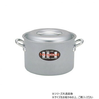 ※北海道・沖縄・離島への配送は、 別途送料がかかる場合がございますので、予めご了承くださいませ。 ご注文後3〜4営業日後の出荷となります 使いやすさと耐久性に配慮した業務用の半寸胴鍋です。IH調理器からガスコンロまで、さまざまな熱源に対応しています。内面にはアルマイト加工を施しており、アルミ生地を保護するとともに、鍋の内側が黒くなりにくく、お手入れしやすい仕様です。両手取っ手には大きく握りやすい形状を採用し、持ち運びやすさにも配慮しています。※両手取っ手は金属製です。※堅牢なつくりですが、調理中は熱くなります。必ず厚手のポットホルダーもしくは乾いたふきんなどをお使い下さい。※やけどには十分ご注意ください。サイズ内径450mm、深さ290mm、底厚4.0mm個装サイズ：45.0×45.0×29.0cm重量約6000g個装重量：6001g素材・材質アルミニウム(プレス製)底面:鉄、アルミニウム溶射取っ手:アルミニウム仕様内面:硫酸アルマイト加工外面:焼付け塗装容量:約46リットル【熱源】電磁調理器ラジエントヒーターハロゲンヒーターエンクロヒーターシーズヒーターガスコンロ生産国日本 可愛い かわいい おしゃれ オシャレ 便利 お得 まとめ買い キレイ 一人暮らし 同棲 雑貨 おもしろ パーティー 雑貨 広告文責 （株）國島屋 TEL:075-981-0330・お客様都合でのキャンセルの場合、出荷前後にかかわらず別途キャンセル料や手数料がご請求となります。予めご了承ください。・メーカーから取り寄せ商品となります。お客様ご注文のタイミングやメーカー在庫状況によっては欠品・廃盤の可能性がございます。予めご了承ください。fk094igrjs