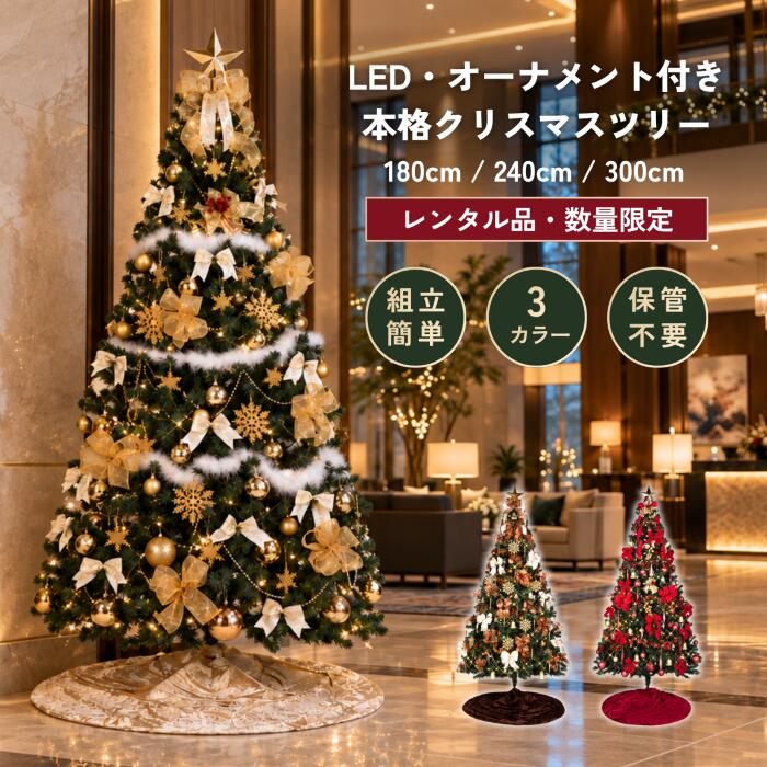 楽天市場】クリスマスツリー 180cm ゴールドの通販