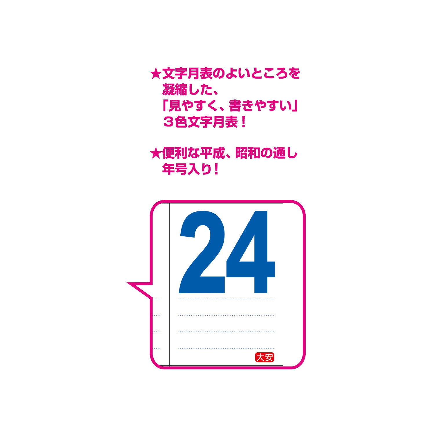 カレンダー ＜2026年版＞ A3 THE・文字 NK-8458【新日本カレンダー】サイズ：420×2...