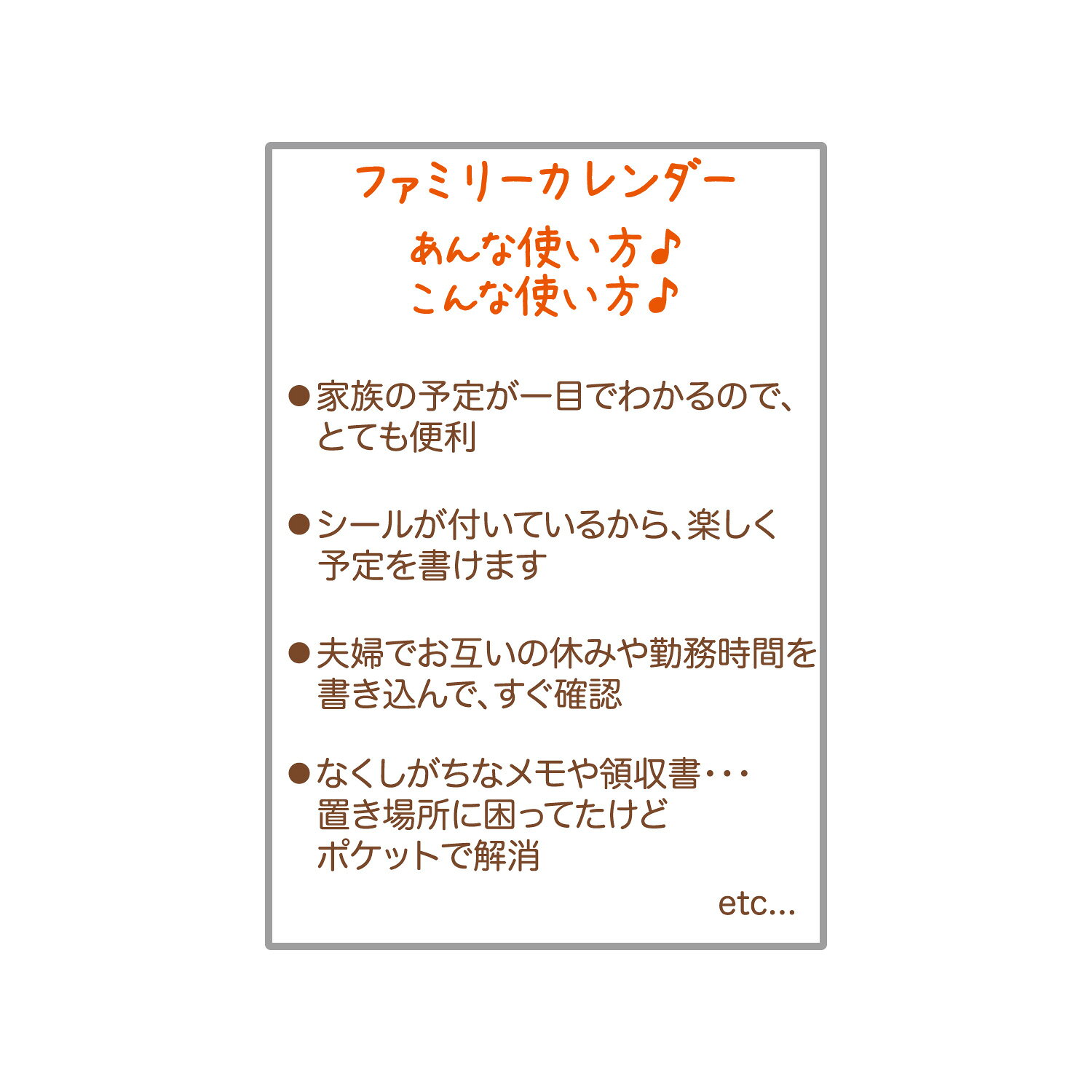 カレンダー ＜2026年版＞ ファミリーカレンダー（ポケット・シール付） NK-8752【新日本カレンダー】サイズ：420×249mm※特別付録付き