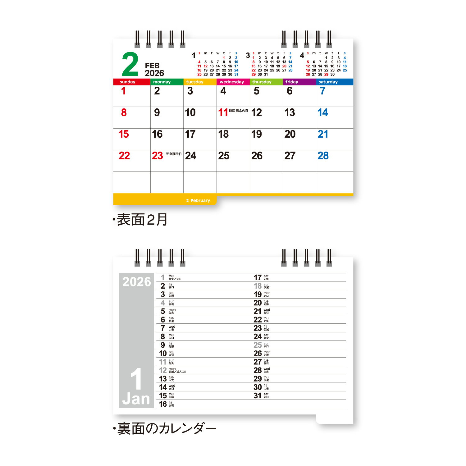 【ゆうパケット対応可】カレンダー <2026年...の紹介画像3