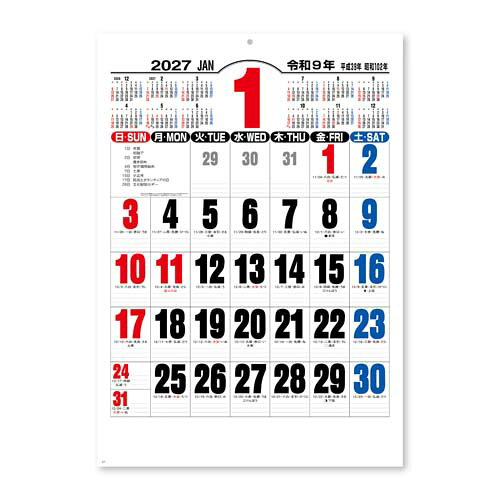 全ページに年表付き！使いやすさ抜群のジャンボカレンダー 大きく太い文字に、広々としたメモスペースをとったジャンボサイズのカレンダー。　 ★表紙裏面のQRコードから、毎日更新のWebコラムが楽しめます。 ★表紙の裏に便利な年表付！！ サイズ：770×520mm　13枚 紙製本