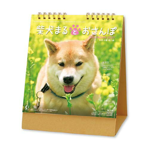 動物のいきいきとした表情を存分に楽しめるカレンダーです。　 大人気の「柴犬まるとおさんぽ」の卓上版！ サイズ：180×148mm　13枚 リング製本 Instagramで233万人がフォローする人気者、柴犬まる。　 柴犬まる 2007年10月20日生まれの柴男子。 2026年2月時点、Instagramのフォロワー数は233万人超。 写真集を複数出版しているほか、多数のメディアに出演中の人気者。 「日本を紹介する犬」として海外のフォロワーからも絶賛を受けています。