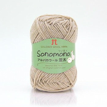 Woolen Yarns - （同梱不可） ハマナカ ソノモノ アルパカウール 並太 No.570 2014570 汎用性に富んだ並太ストレートタイプ