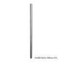 (同梱不可) モリ工業 MS25300 MSステンレス巻パイプ 25mm×300mm 914081 ステンレス鋼