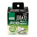 （同梱不可）ELPA(エルパ) USHIO(ウシオ) 電球 JDRΦ70 ダイクロハロゲン 130W形 JDR110V75WLW/K7UV-H G-181H