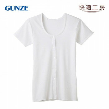 （同梱不可） グンゼ インナー 快適工房 3分袖前あきボタン付き ホワイト M KQ5038 気持ちいいがいつまでも