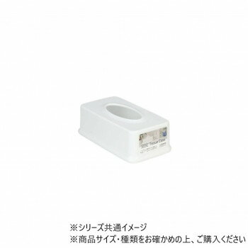(同梱不可) イノマタ化学 袋入りティッシュ用ケース ピュアホワイト 3107 シンプルなケース