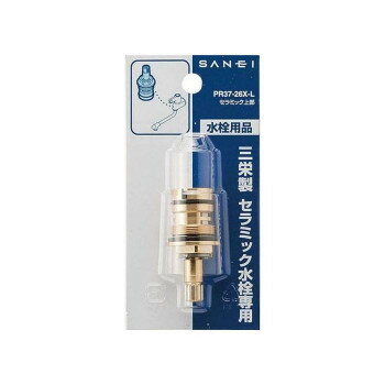 （同梱不可） 三栄水栓　SANEI　セラミック上部　PR37-26X-L SAN-EI製セラミック水栓専用。
