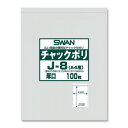 (同梱不可) シモジマ SWAN(スワン) 006656069 スワン チャックポリ J-8(A4用) 100枚入 小物等の整理に便利(3)