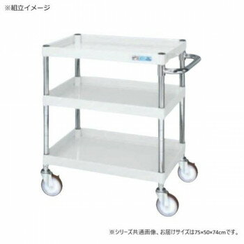 （代引き不可）（同梱不可） サカエ CSパールワゴン中量タイプ パールホワイト CSP-7573NUW 堅牢・安全・美観、三拍子揃ったワゴン