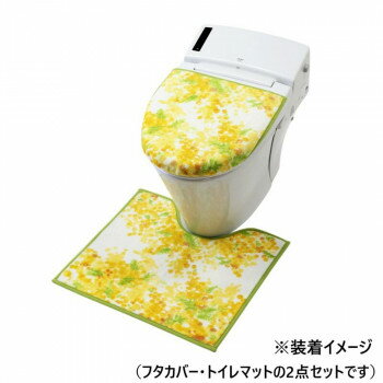 （同梱不可） ミモザ トイレ2点セット(兼用フタカバー・トイレマット) 　ヨコズナクリエーション トイ..
