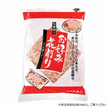 （代引き不可）（同梱不可） フタバ お好み花削り 500g×4袋 1010 少量でもボリューム感たっぷり