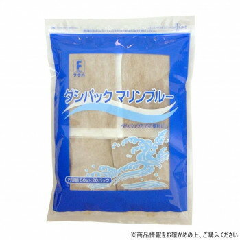 （代引き不可）（同梱不可） フタバ ダシパックマリンブルー (50g×20P)×10袋 6146 調味料との相性がと..