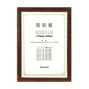 (同梱不可) ナカバヤシ 木製賞状額 金ラック 賞状中賞判 フ-KW-106-H 一般的な金ラック木製の賞状額