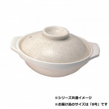 （同梱不可） M3112 貫入 8号鍋 萬古焼 ひびのような模様が美しい貫入の土鍋