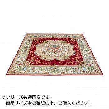 （代引き不可）（同梱不可）ゴブラン織シェニールカーペット レッド 約240×240cm 4.5畳用 HR90424RE