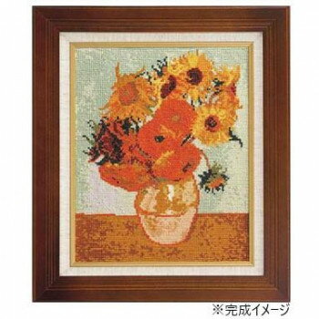 （同梱不可） ししゅうキット　879(クリーム)　アートギャラリー　「ひまわり」ゴッホ作 世界の名画を刺繍キットで