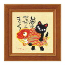 (同梱不可) ユーパワー 糸井忠晴 ミニ アート フレーム 「夢はでっかくもとう」 IT-00562 絵と額がセットになった商品