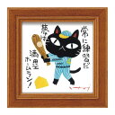 (同梱不可) ユーパワー 糸井忠晴 ミニ アート フレーム 「野球」 IT-00611 絵と額がセットになった商品です。
