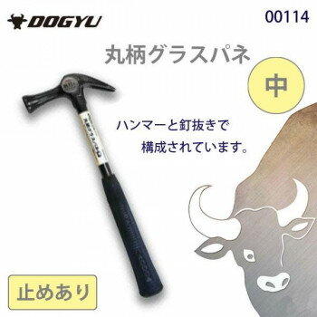 （同梱不可） 土牛　丸柄グラスパネ　中　止めあり　00114 グラスファイバーシャフトのハンマー。