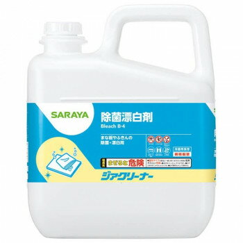 (同梱不可) サラヤ 殺菌・漂白剤 ジアクリーナー 5kg 40136 界面活性剤入りの漂白剤 (同梱不可) サラヤ 殺菌・漂白剤 ジアクリーナー 5kg 40136 界面活性剤入りの漂白剤