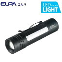 （同梱不可）ELPA(エルパ) LEDアルミライト ハンディライト DOP-EP306