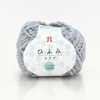 （同梱不可） ハマナカ ひふみスラブ No.109 2533109 ウール100%の超極太スラブヤーン