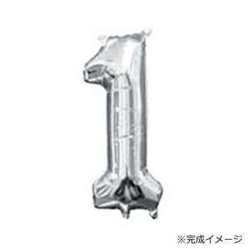 （代引き不可）（同梱不可） アナグラム社製　エアフィルバルーン　完成時高さ:約35cm　シルバー ナンバー1 A33076 バースデーや店舗装飾にも使用できる人気のパーティーグッズ